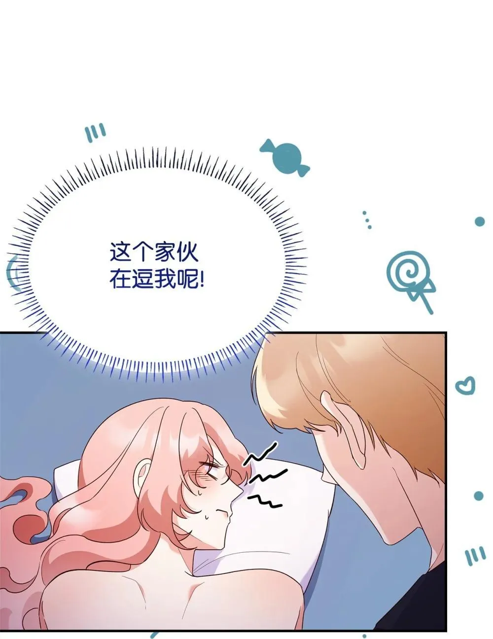 83 珍贵的时光 第37页