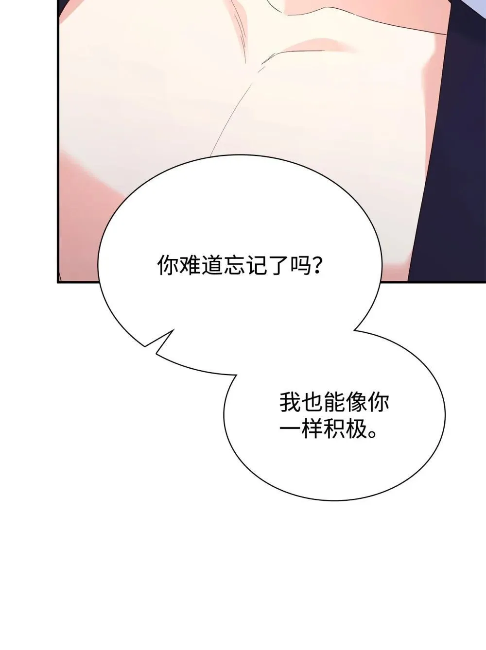 83 珍贵的时光 第46页