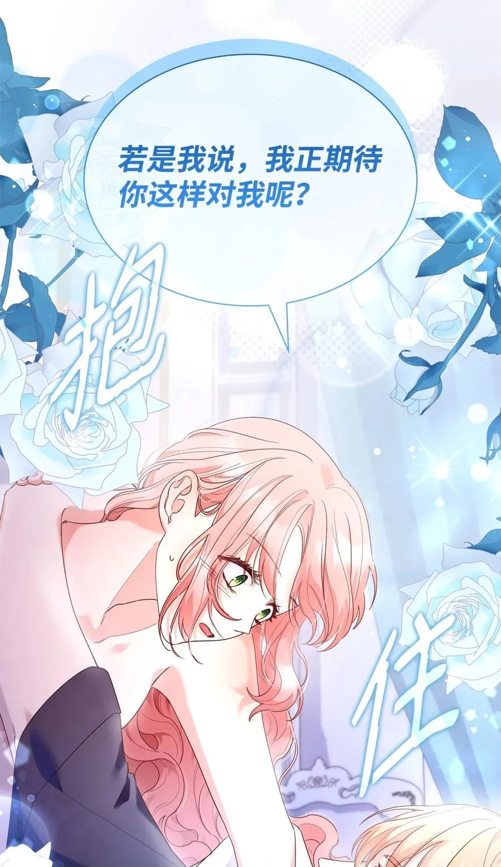 83 珍贵的时光 第48页