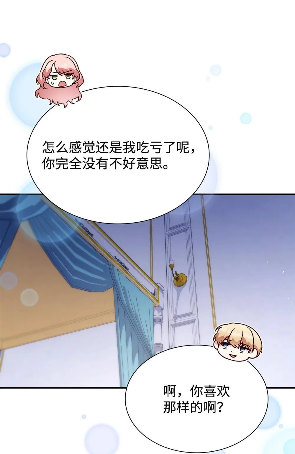 83 珍贵的时光 第51页