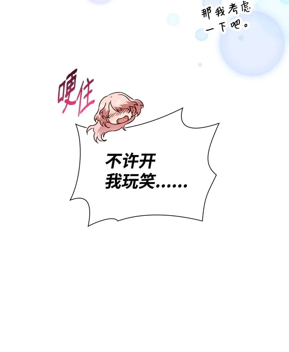 83 珍贵的时光 第52页