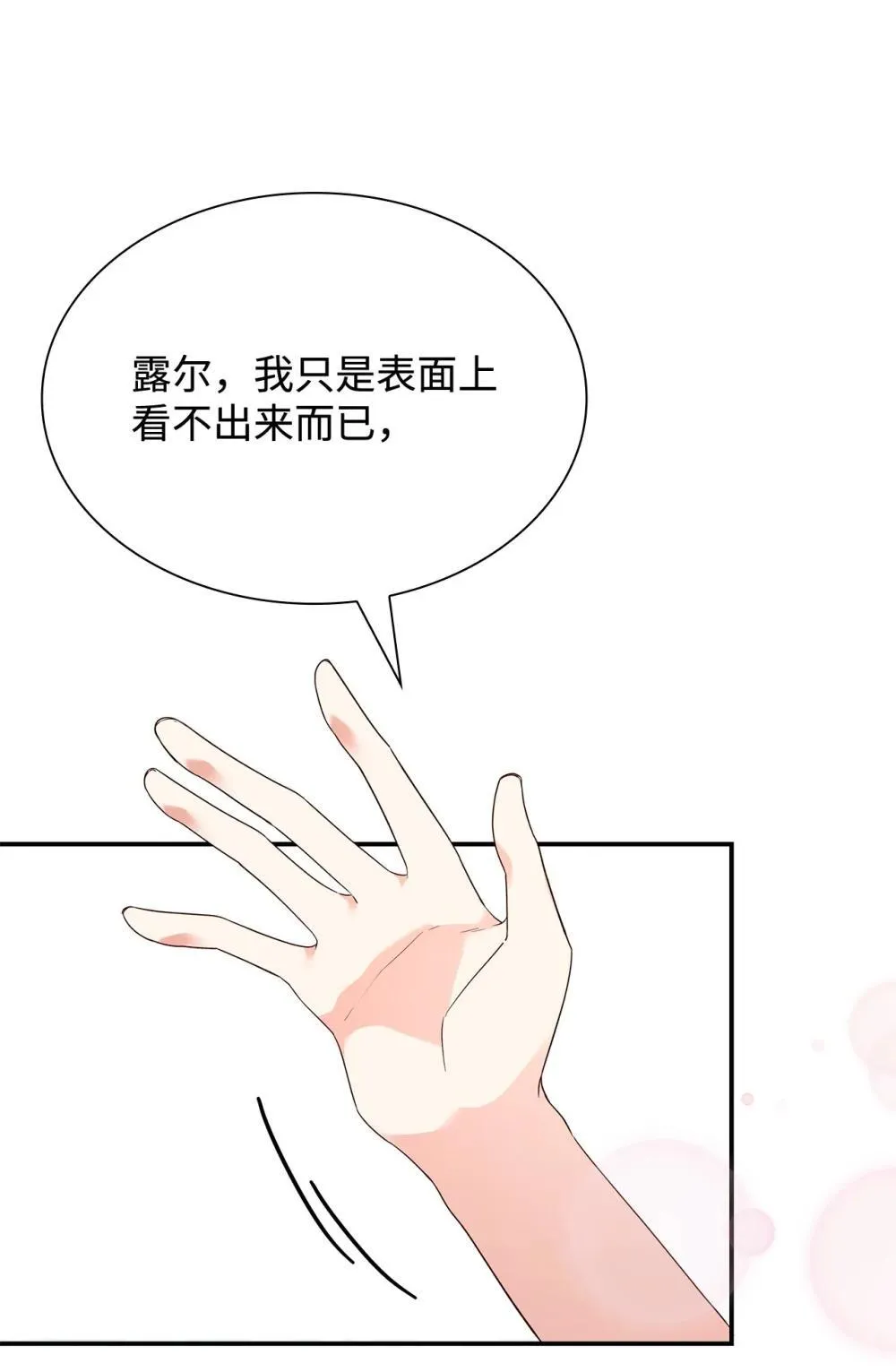 83 珍贵的时光 第53页