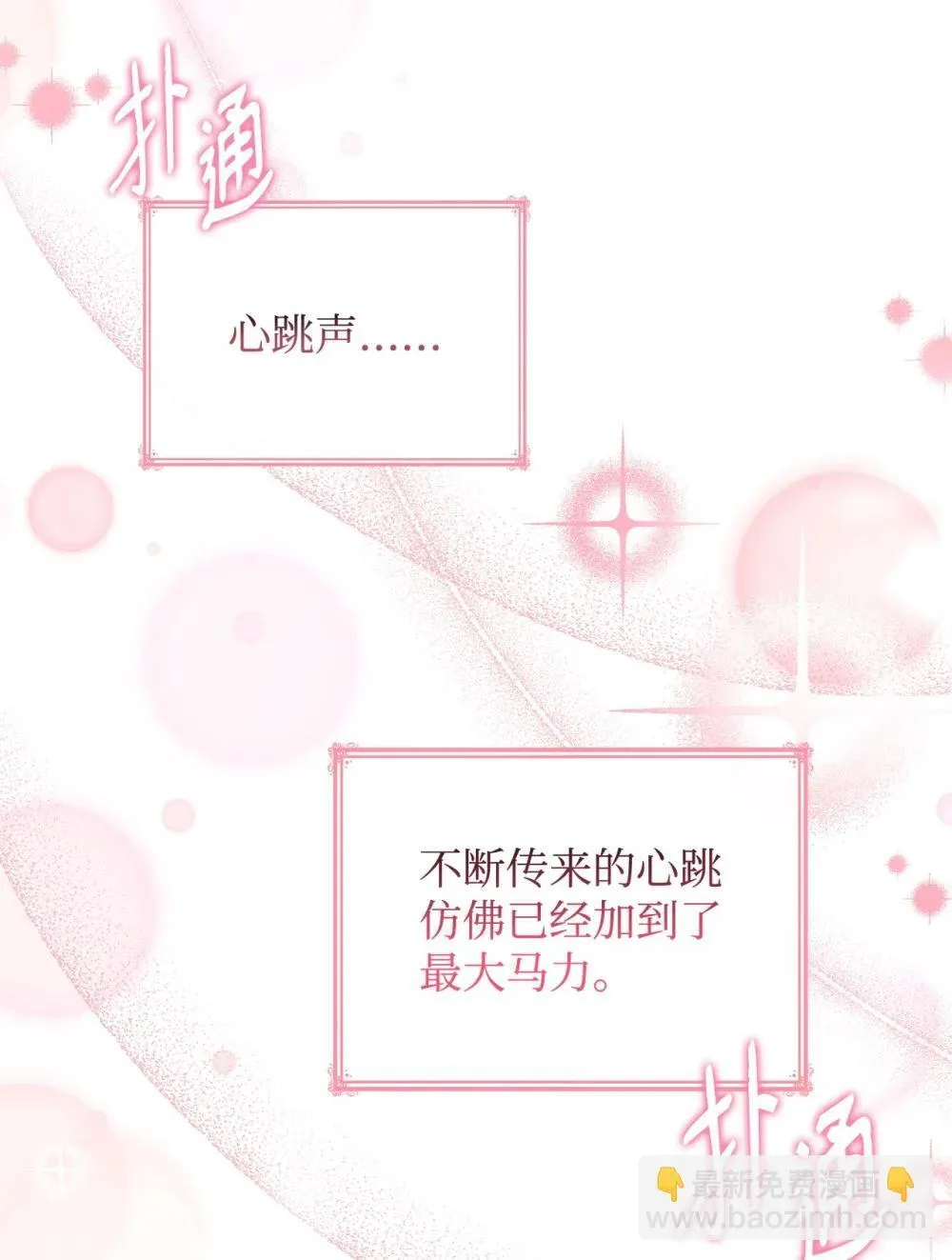 83 珍贵的时光 第56页