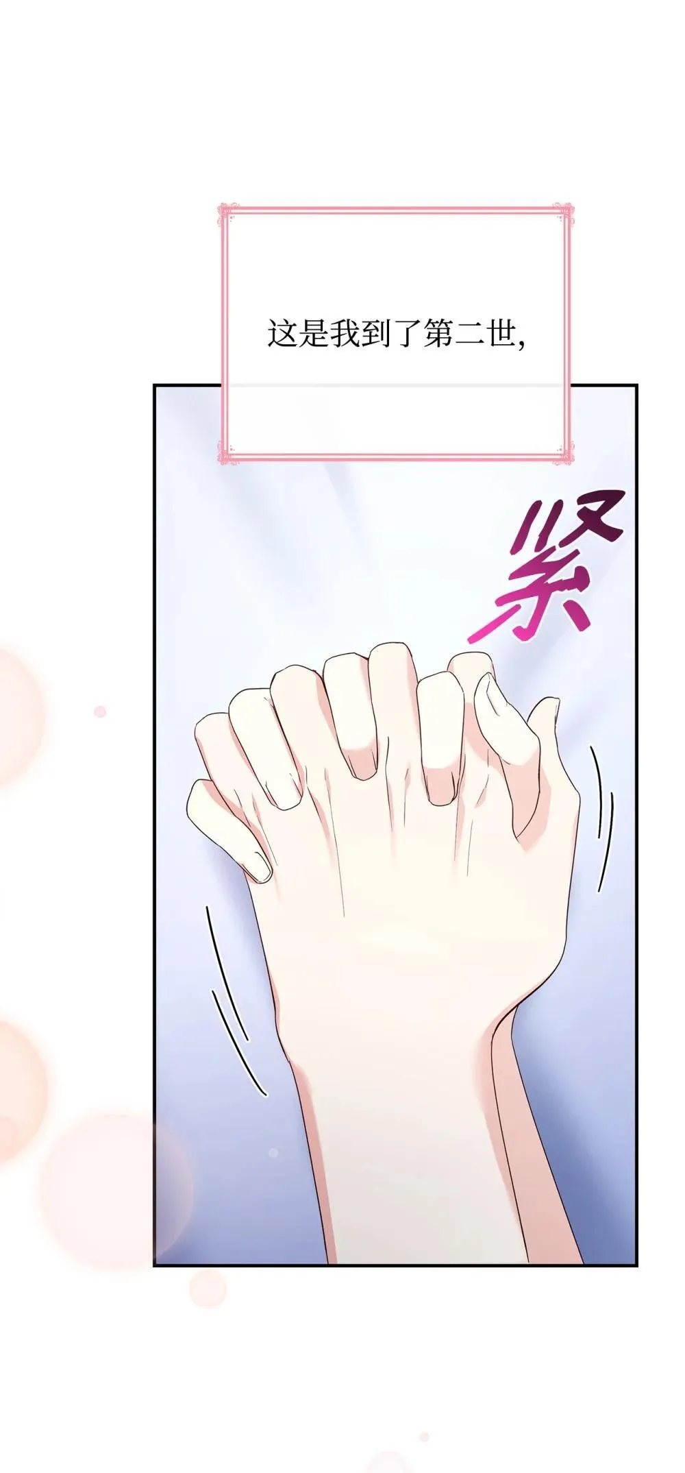 83 珍贵的时光 第64页