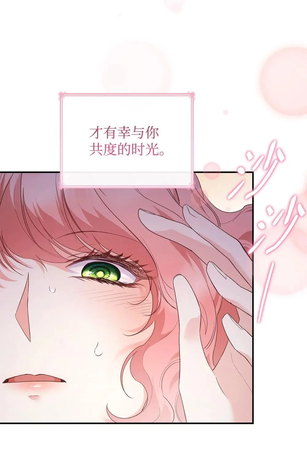83 珍贵的时光 第65页