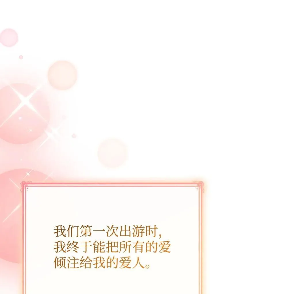83 珍贵的时光 第68页