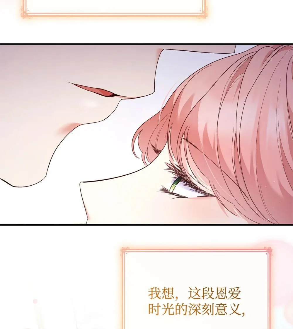83 珍贵的时光 第69页