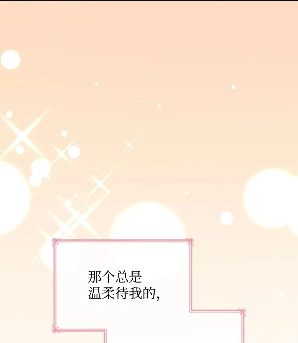 84 新的祝福 第4页