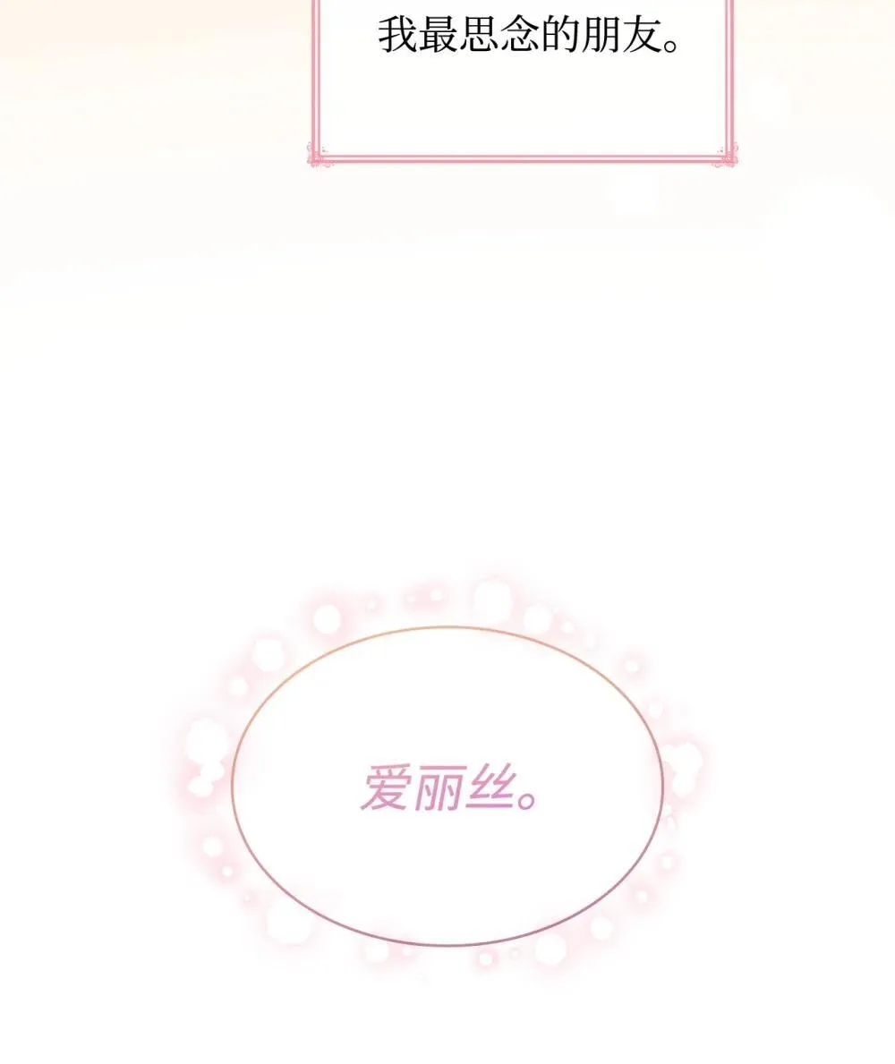 84 新的祝福 第5页