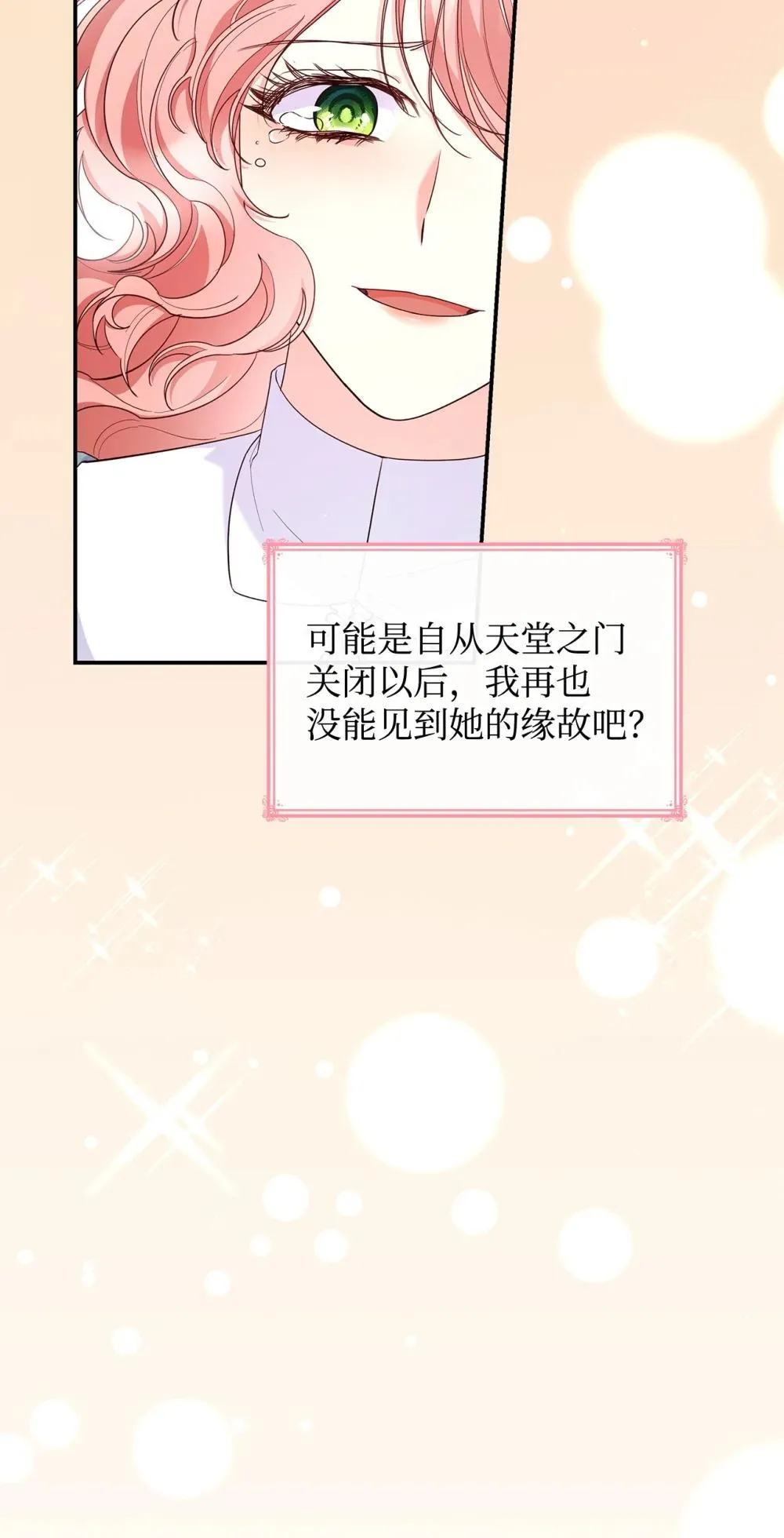 84 新的祝福 第10页