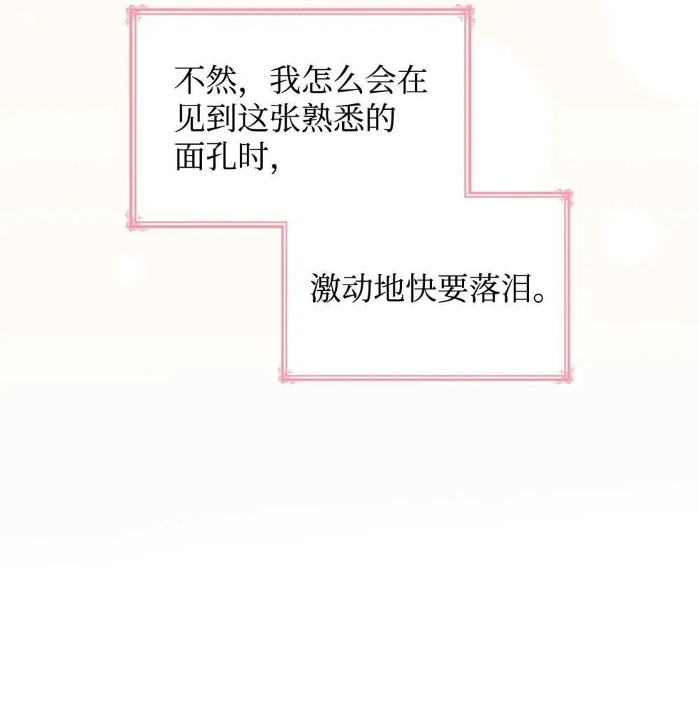 84 新的祝福 第11页