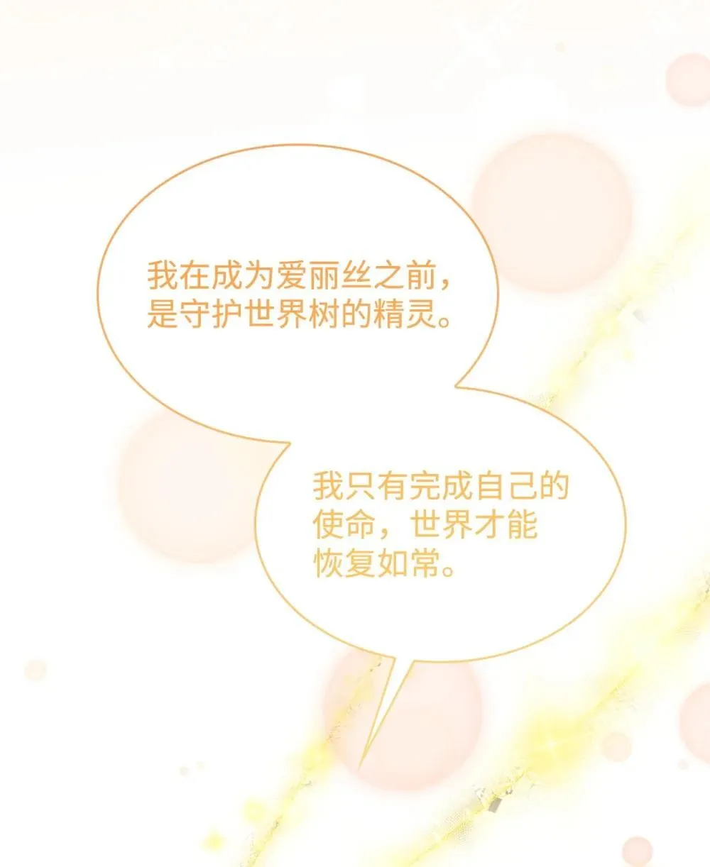 84 新的祝福 第17页