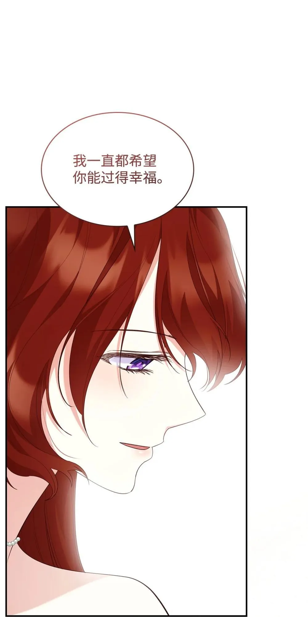 84 新的祝福 第20页