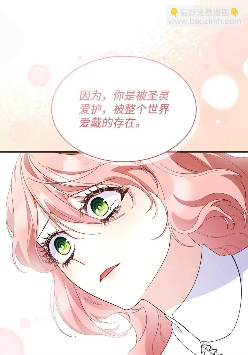 84 新的祝福 第23页