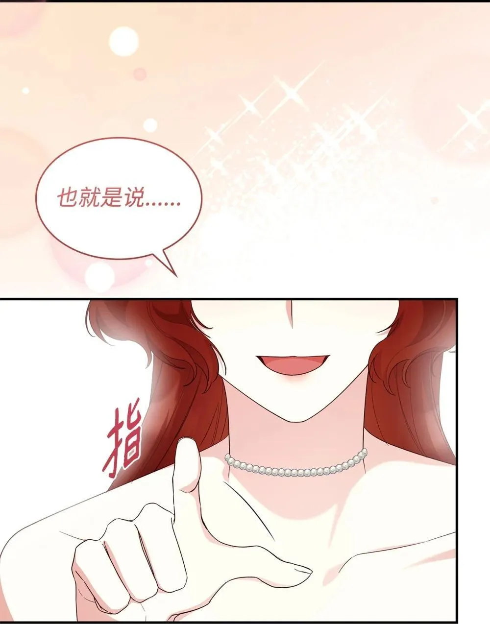 84 新的祝福 第24页