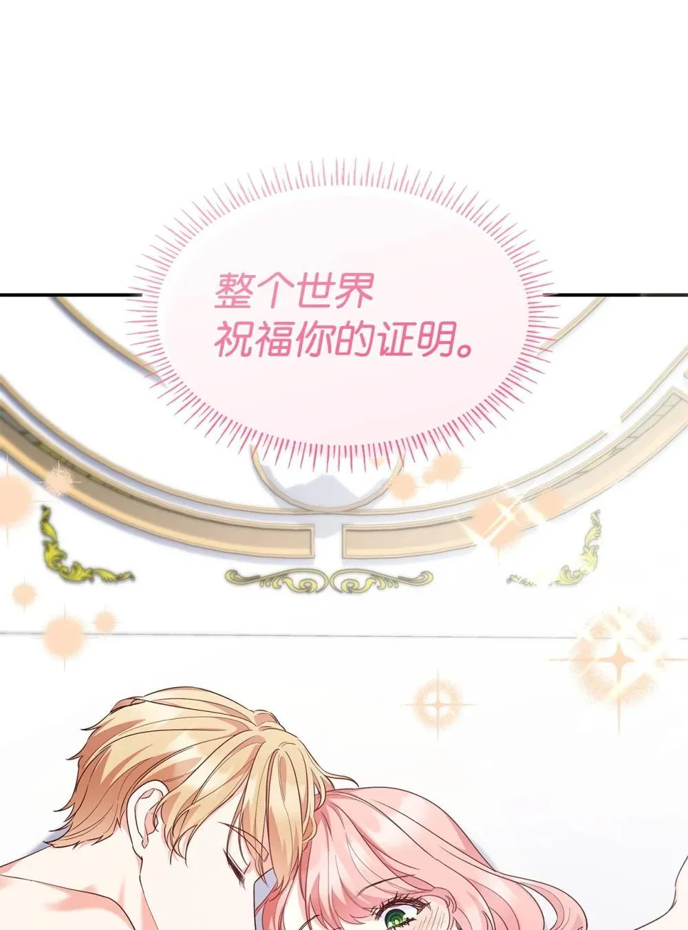 84 新的祝福 第27页