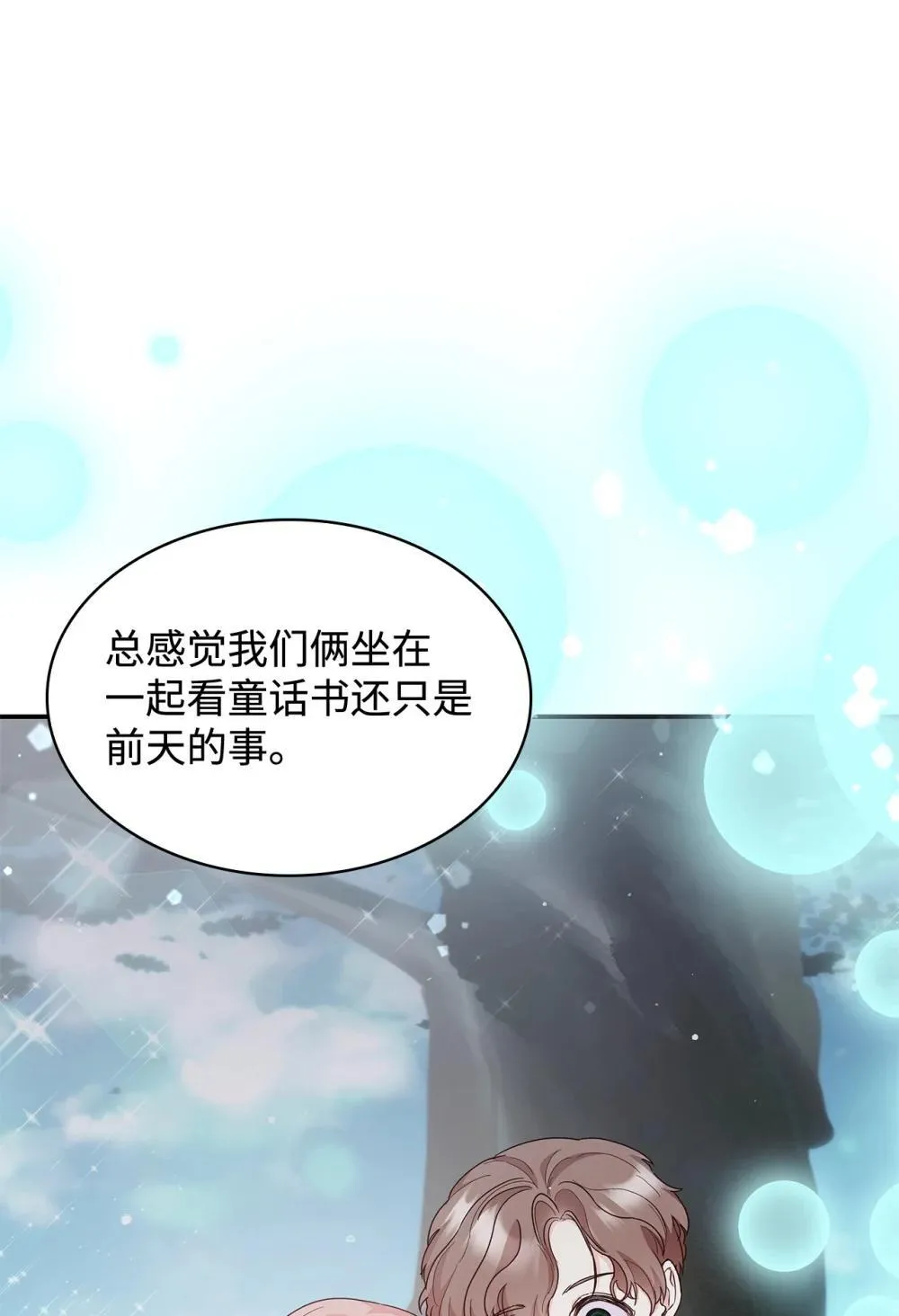 84 新的祝福 第38页