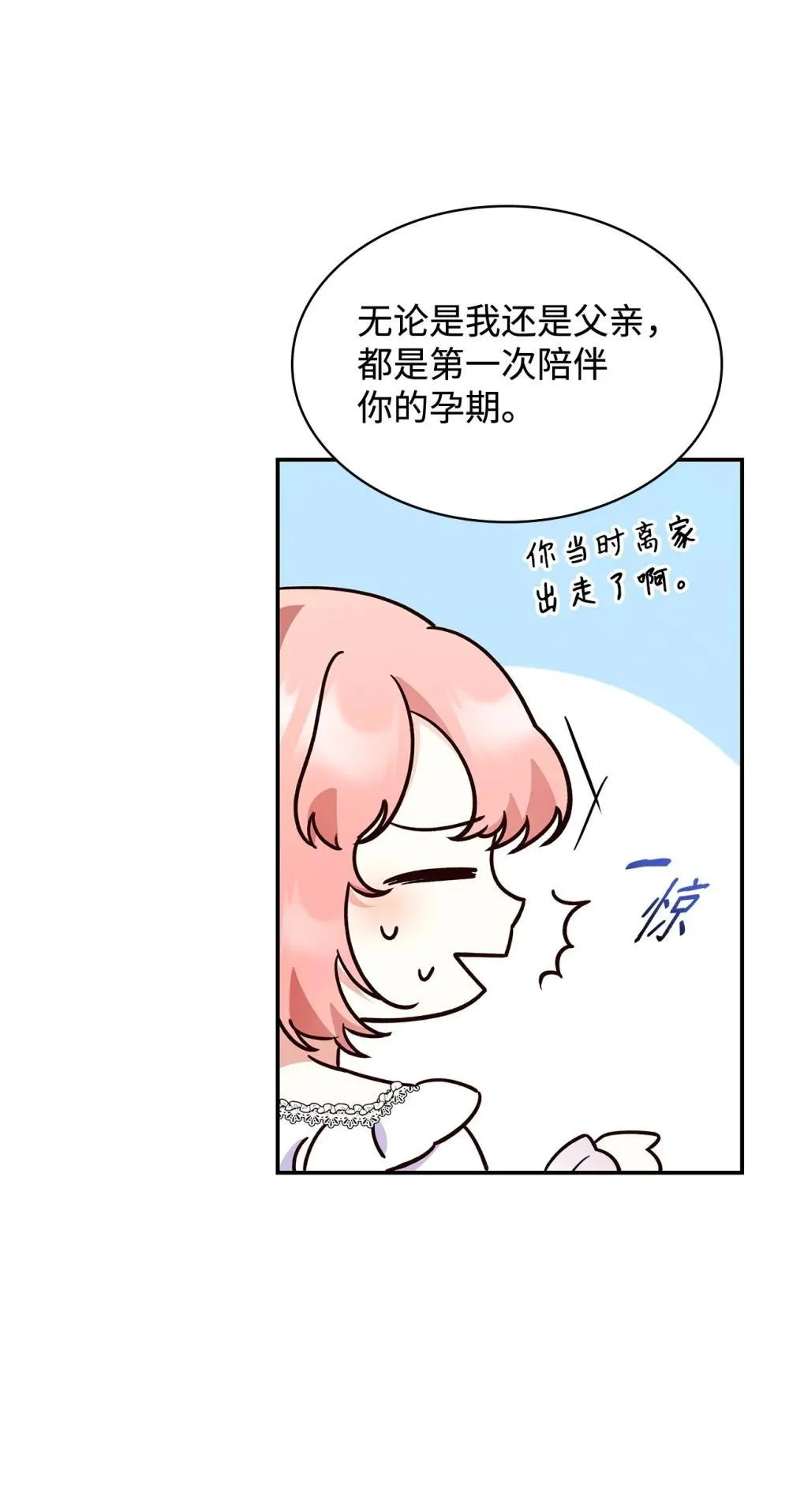 84 新的祝福 第41页