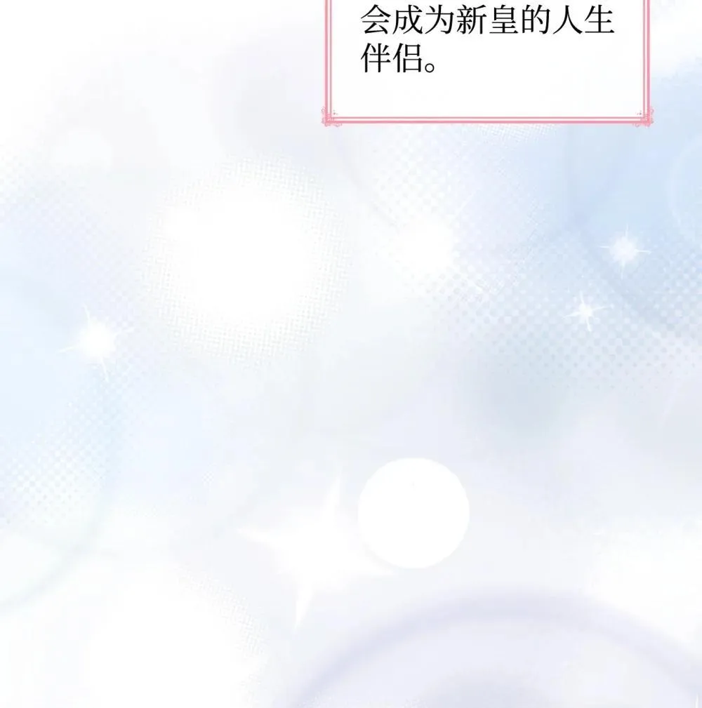 84 新的祝福 第51页