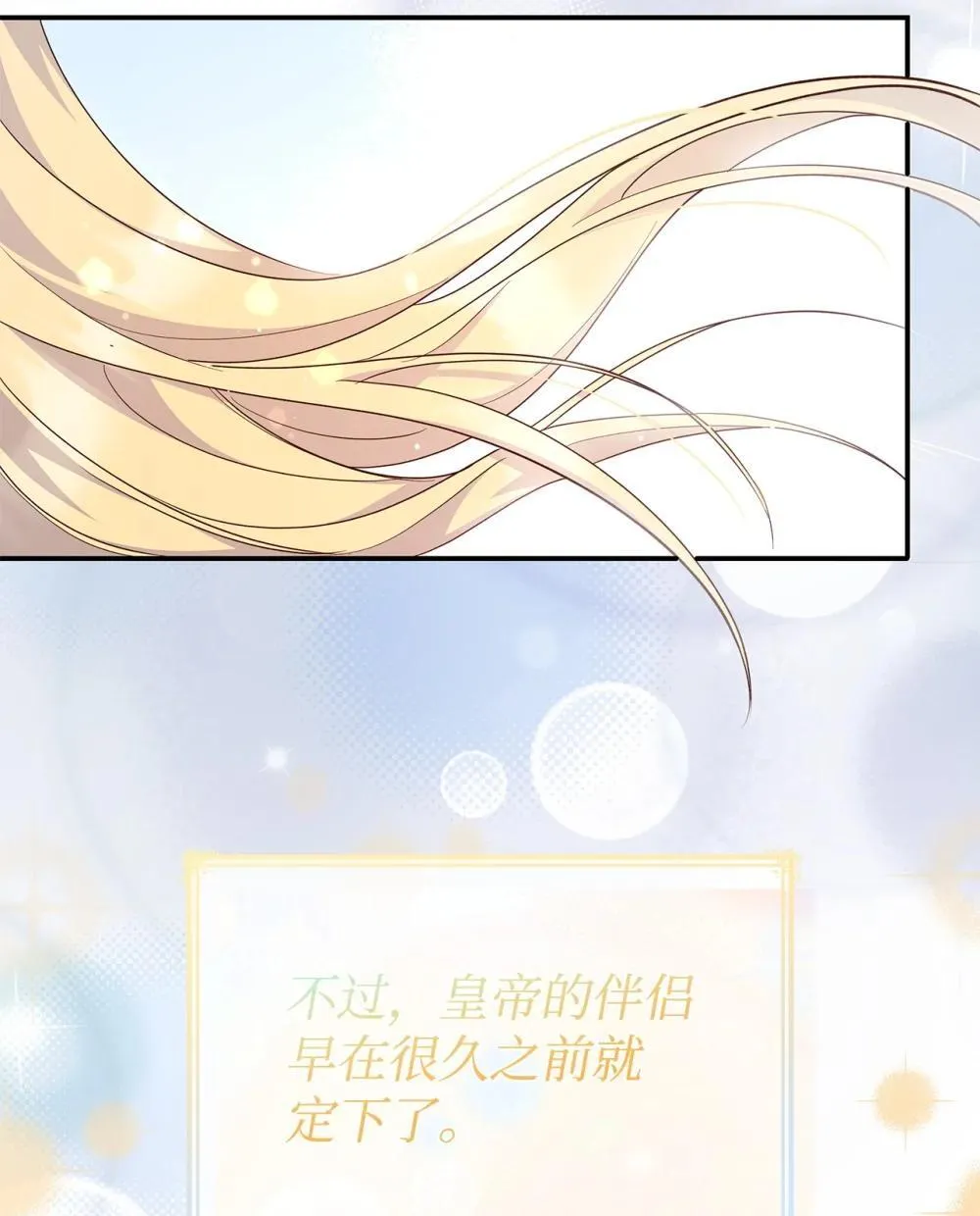84 新的祝福 第52页