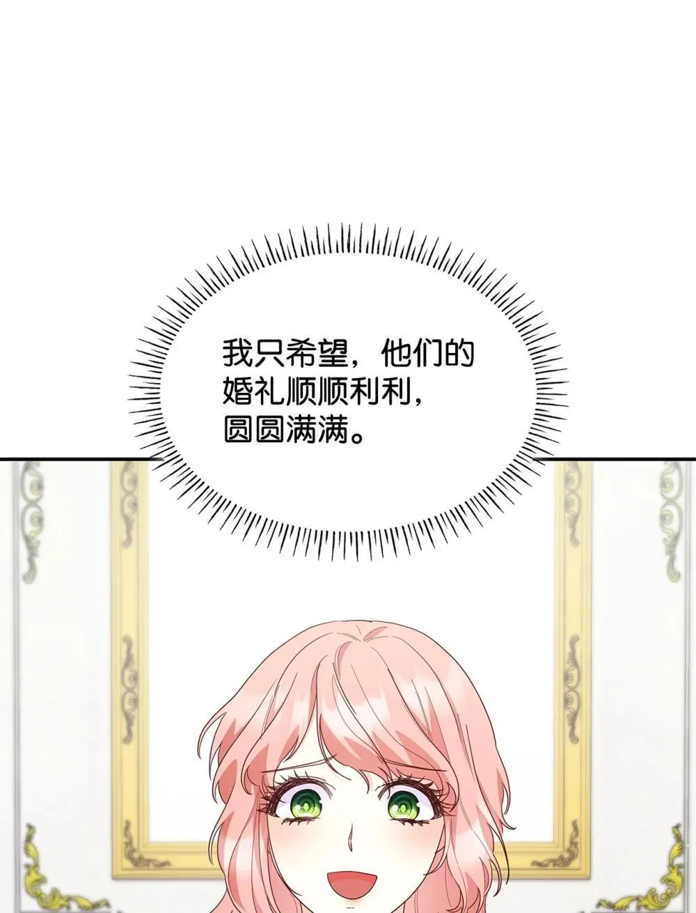 84 新的祝福 第59页