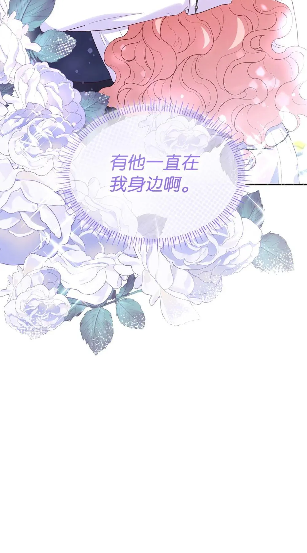 84 新的祝福 第64页