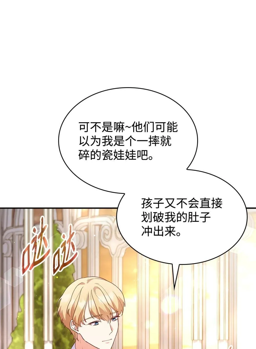 84 新的祝福 第66页