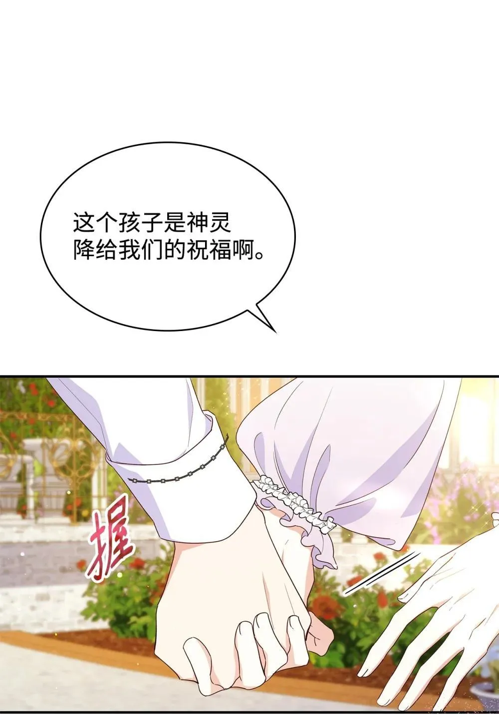 84 新的祝福 第70页