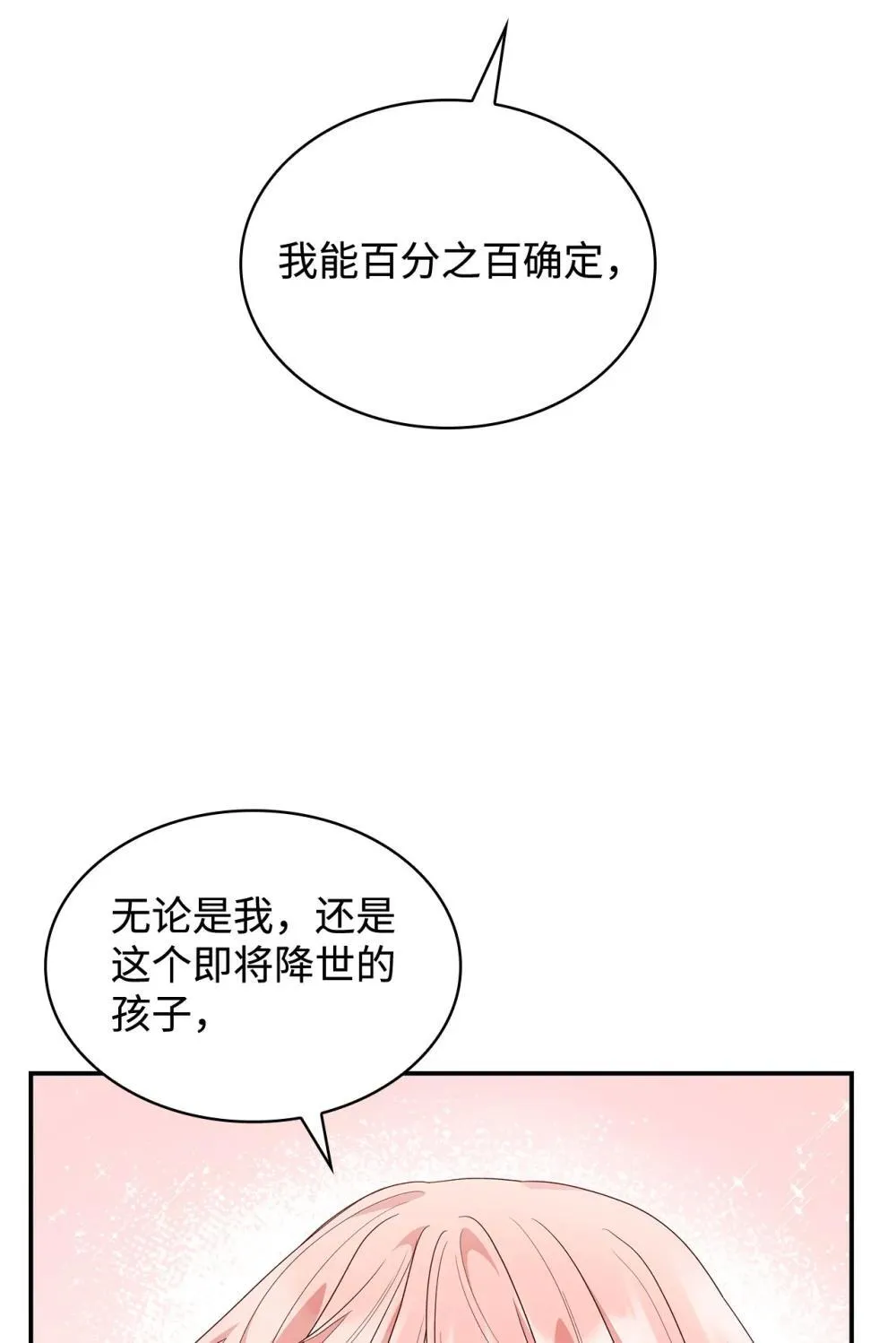 84 新的祝福 第73页