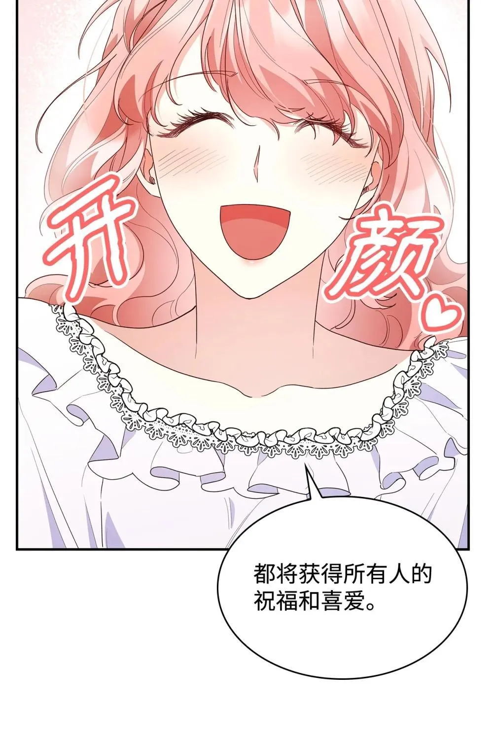 84 新的祝福 第74页