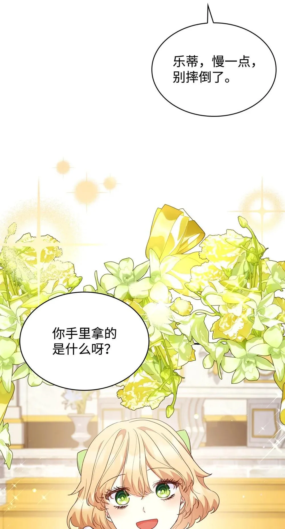 84 新的祝福 第76页