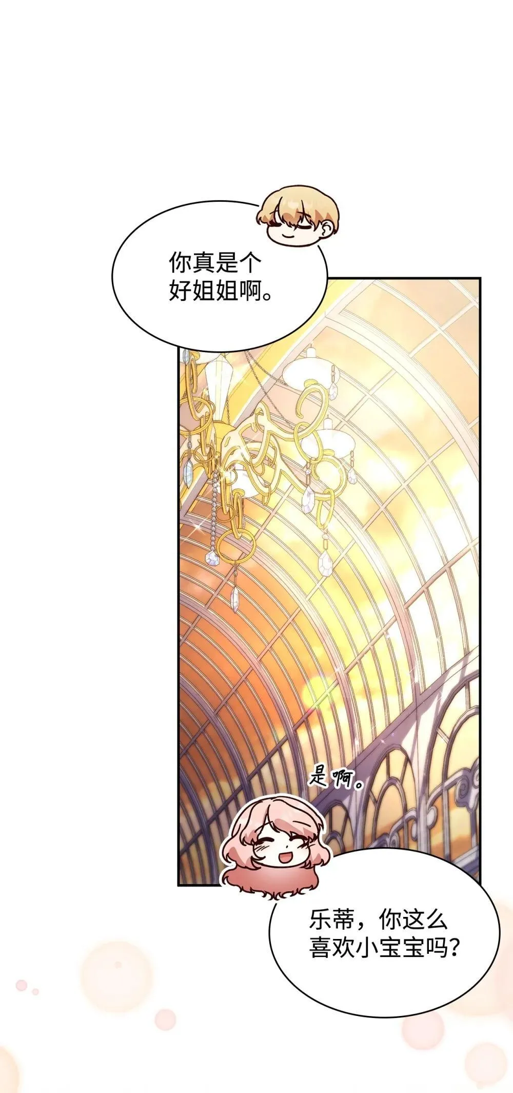 84 新的祝福 第80页