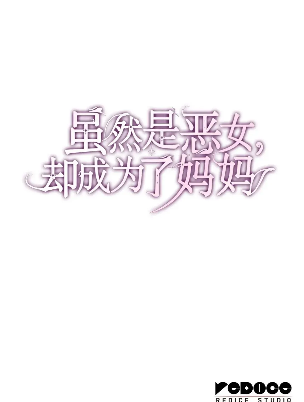 84 新的祝福 第87页