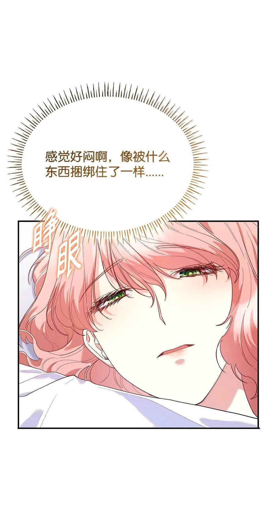 85 早晨的约定 第3页
