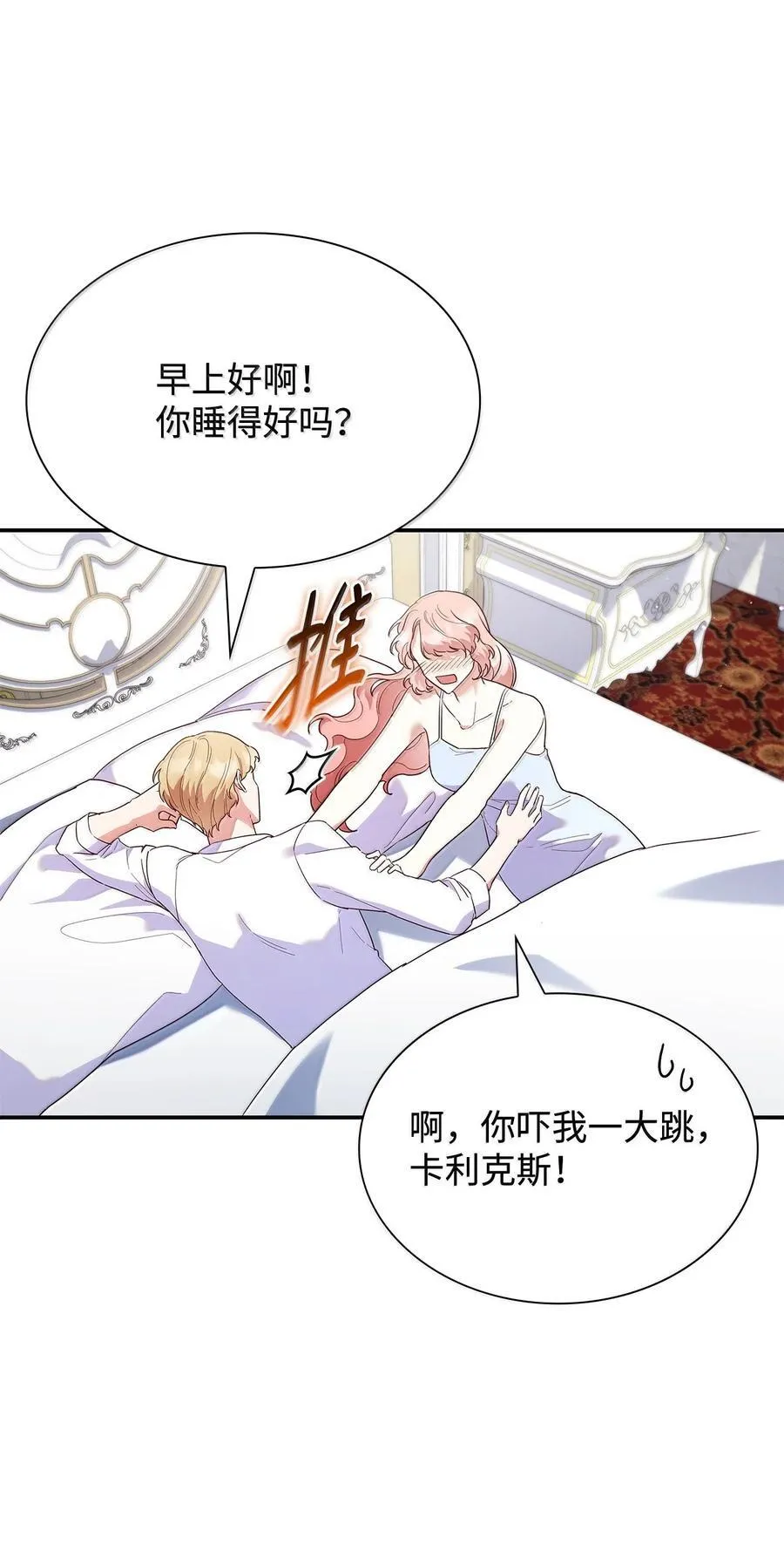 85 早晨的约定 第5页