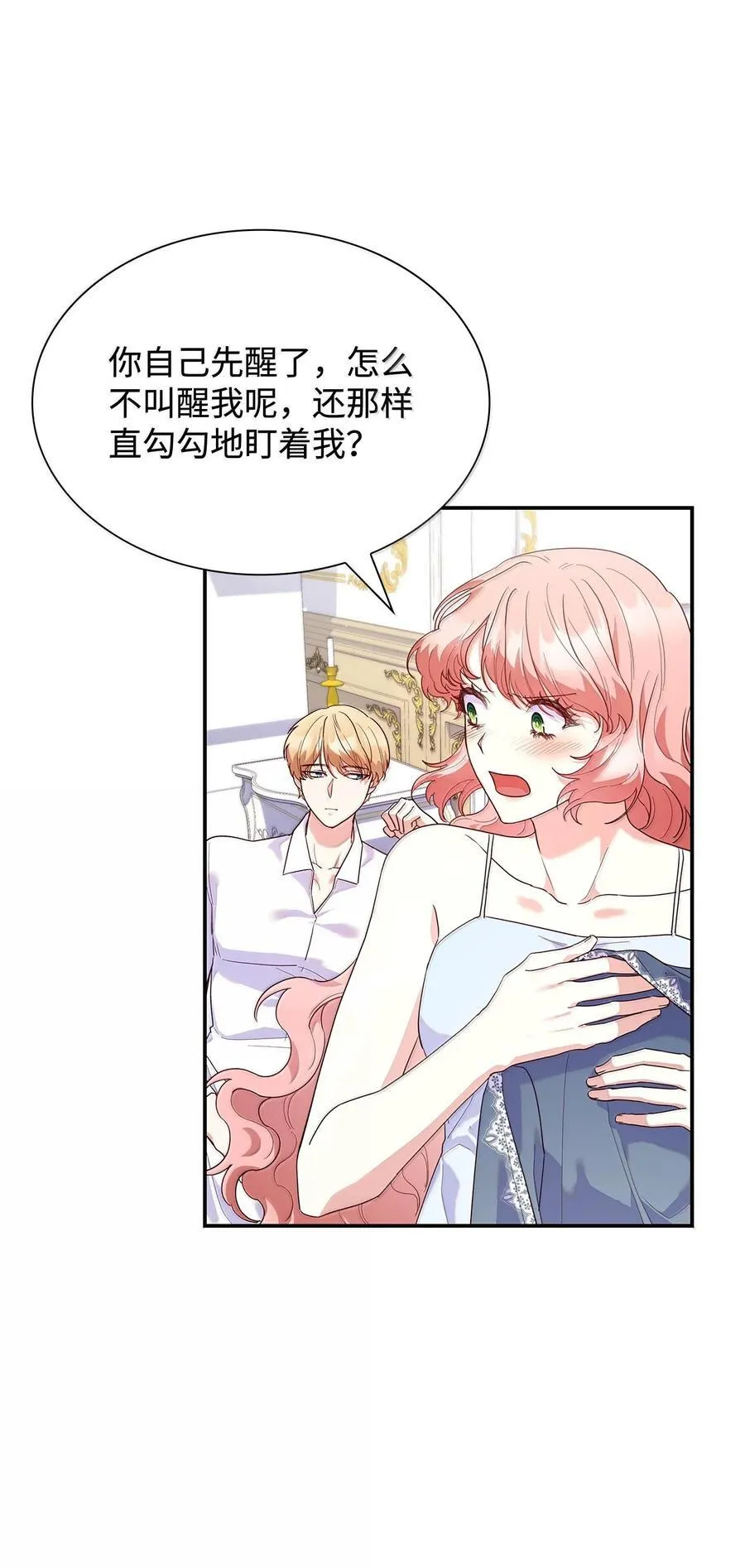 85 早晨的约定 第6页