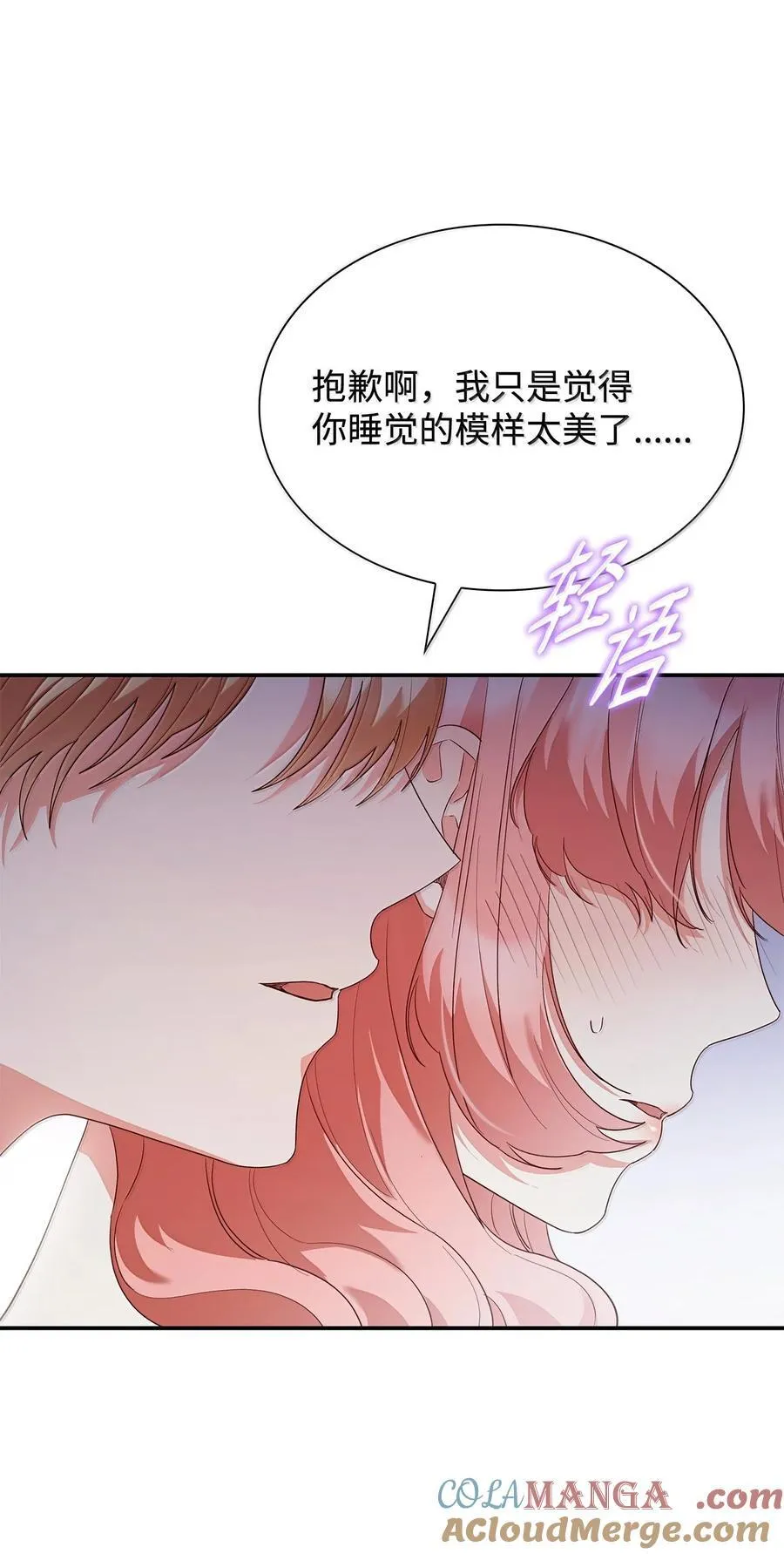 85 早晨的约定 第10页