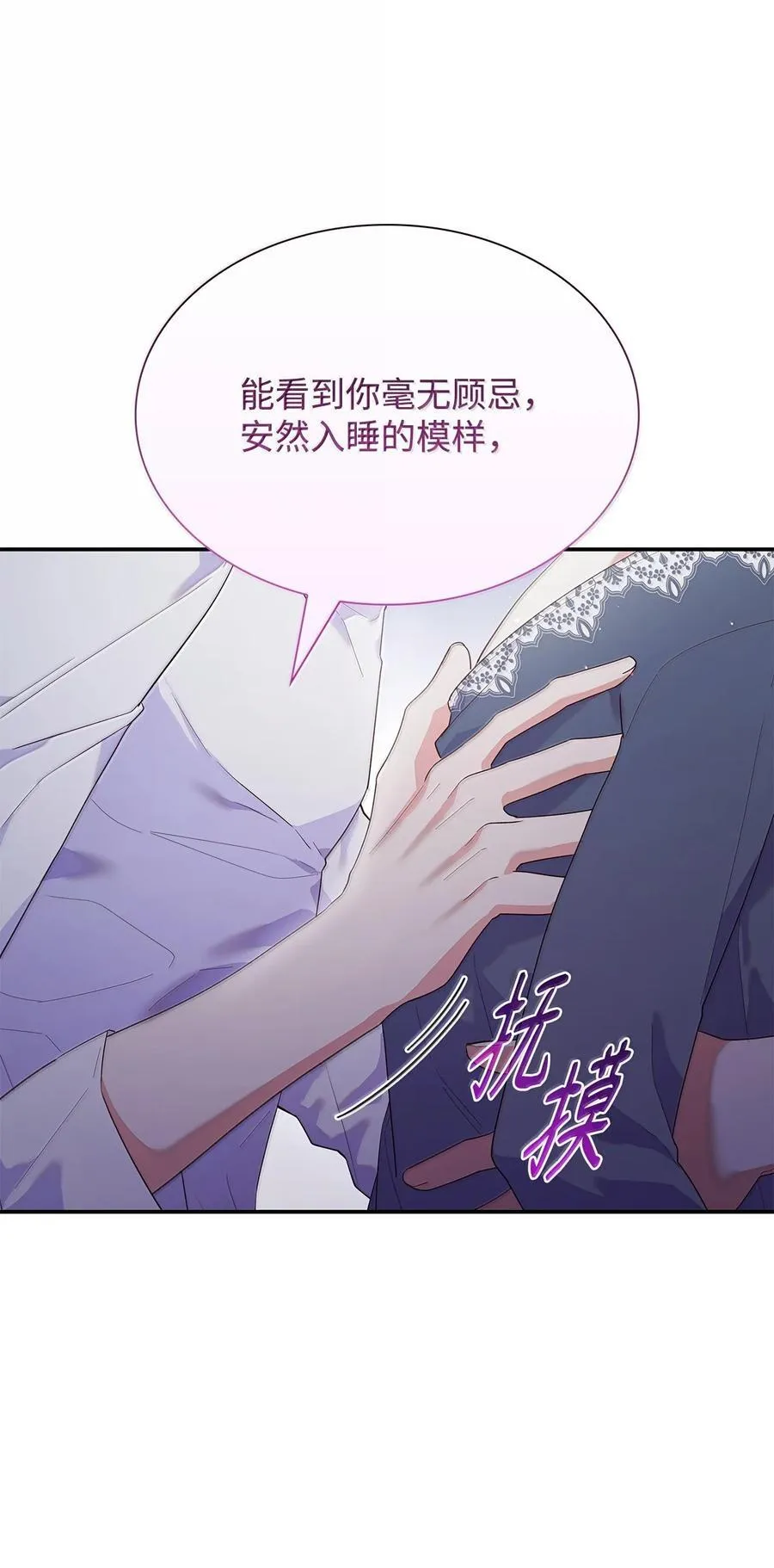 85 早晨的约定 第12页