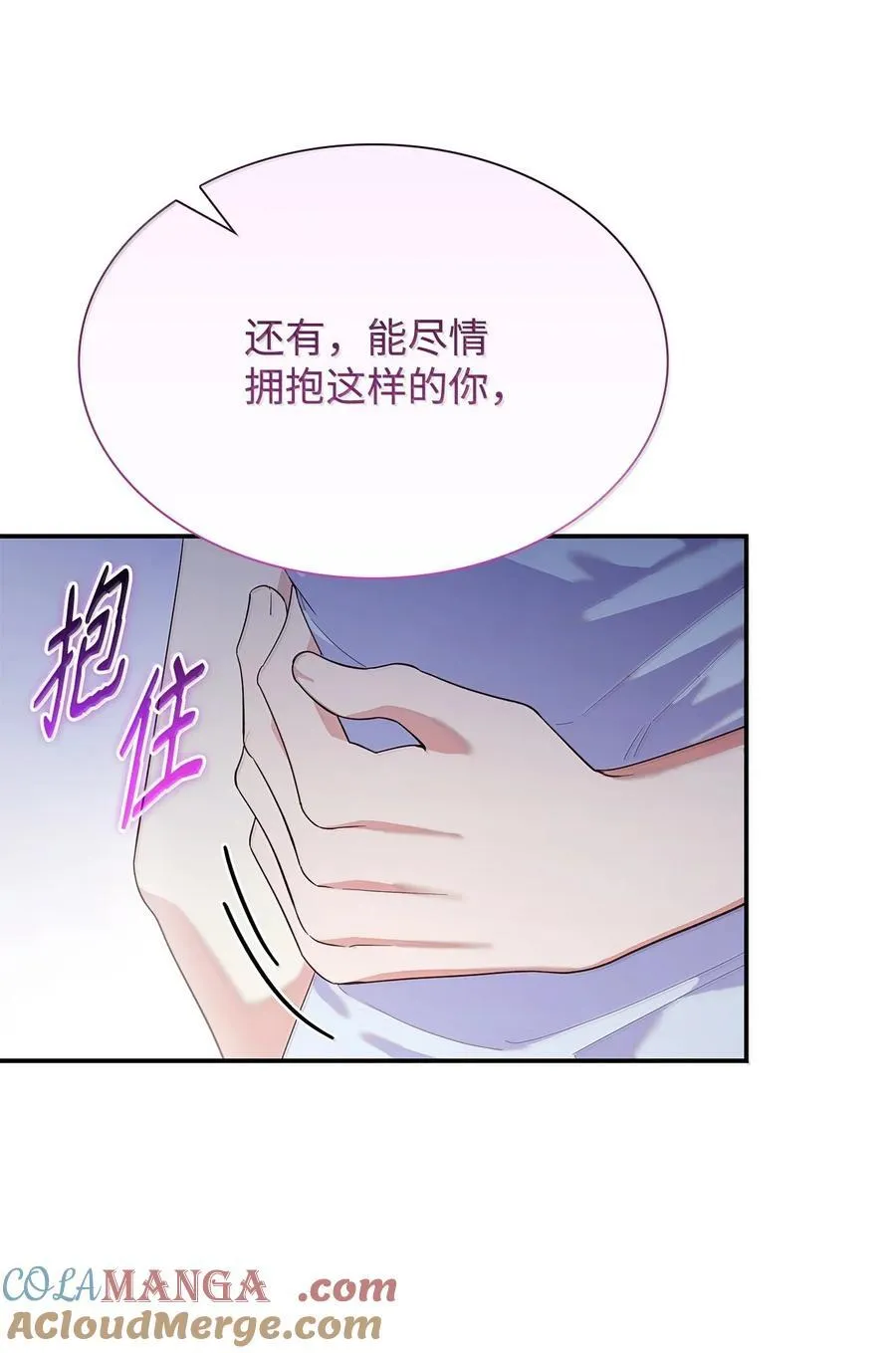 85 早晨的约定 第13页