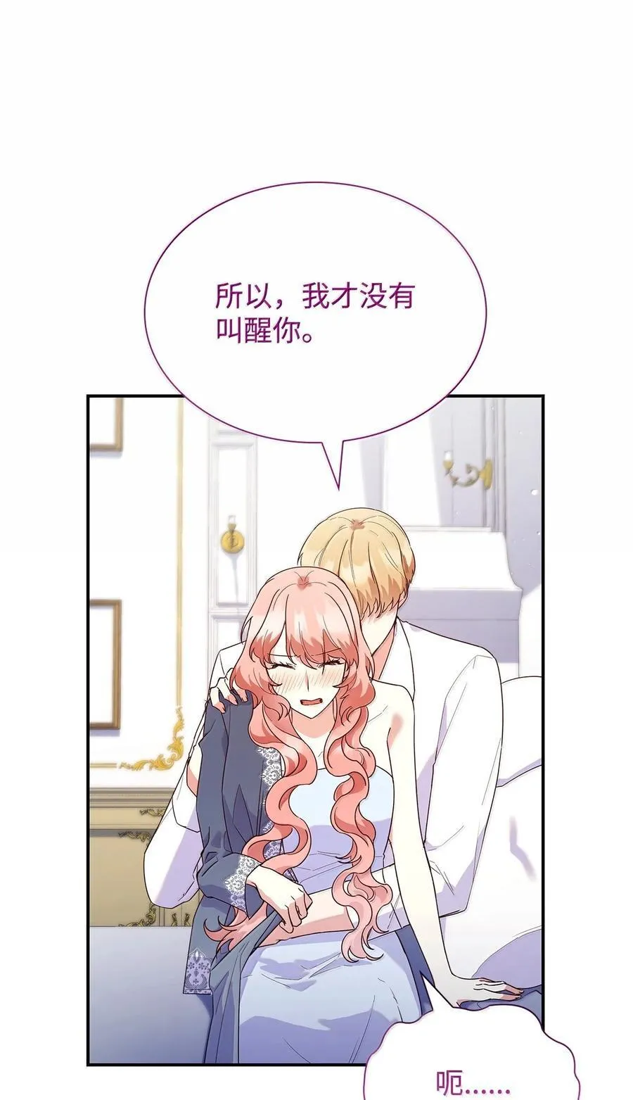 85 早晨的约定 第15页