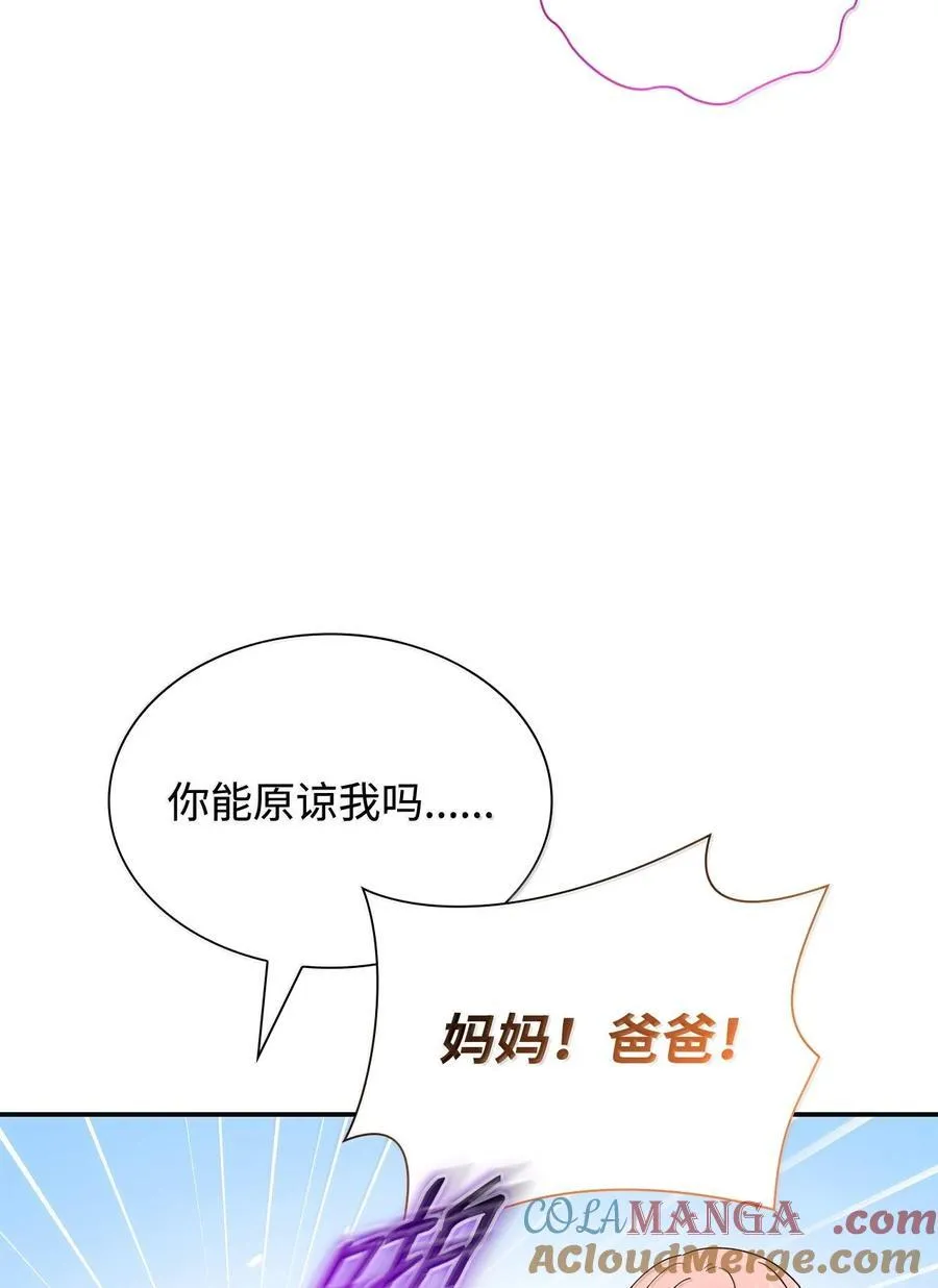 85 早晨的约定 第16页