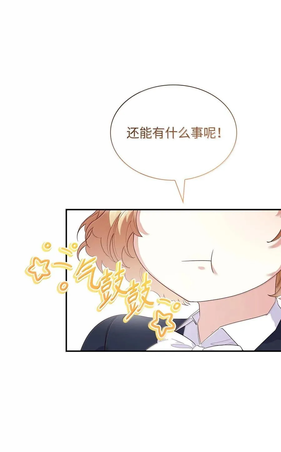 85 早晨的约定 第20页