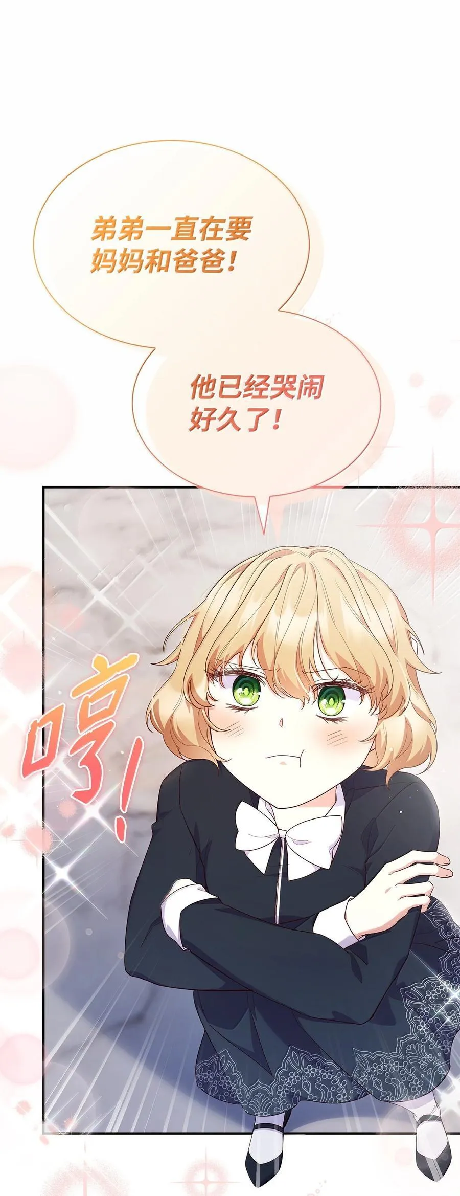 85 早晨的约定 第21页