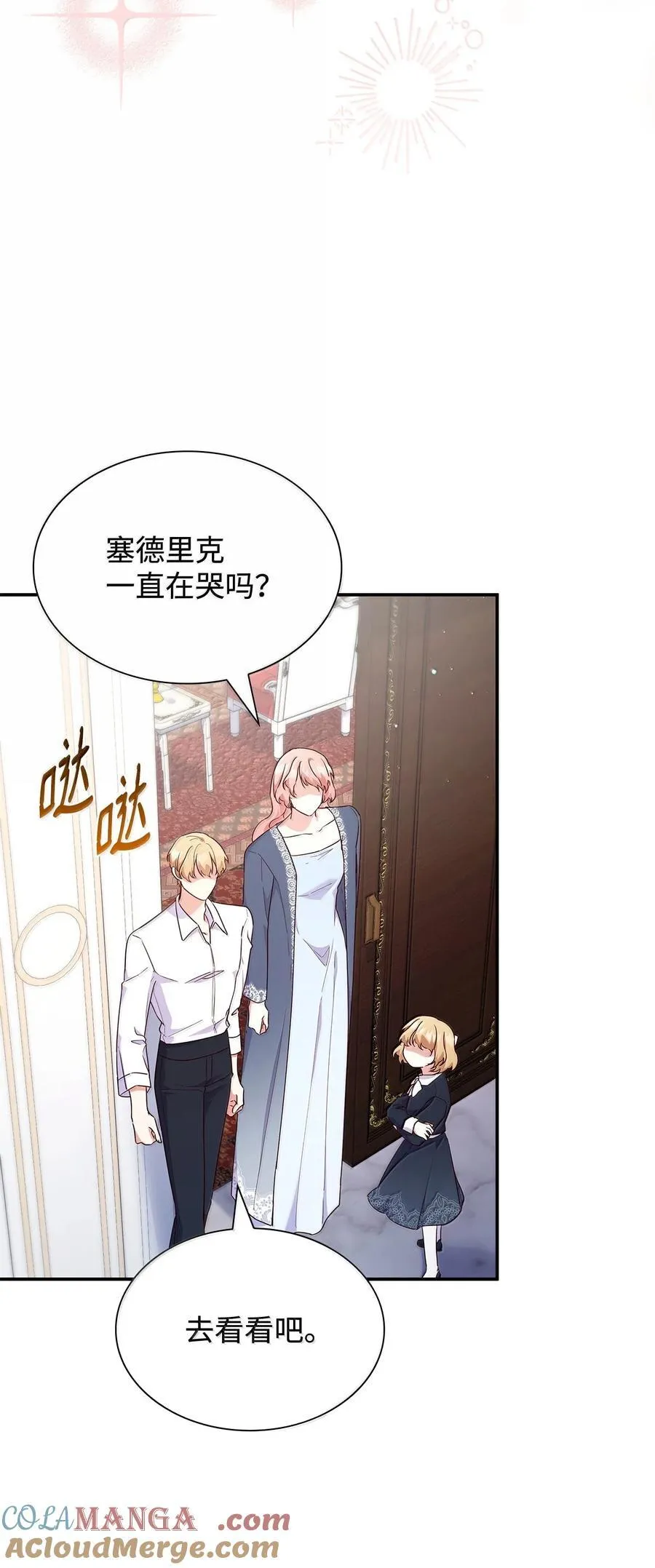 85 早晨的约定 第22页