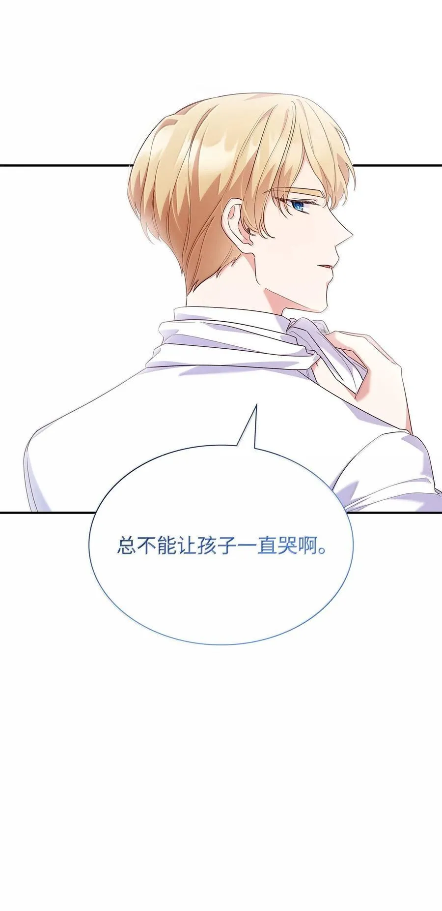 85 早晨的约定 第23页