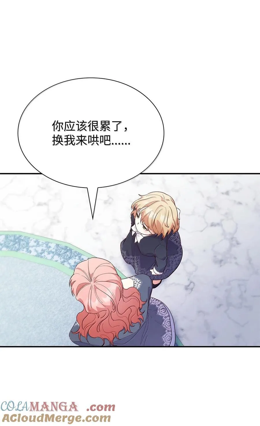85 早晨的约定 第28页