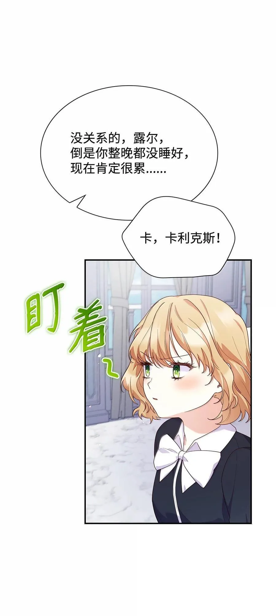 85 早晨的约定 第29页