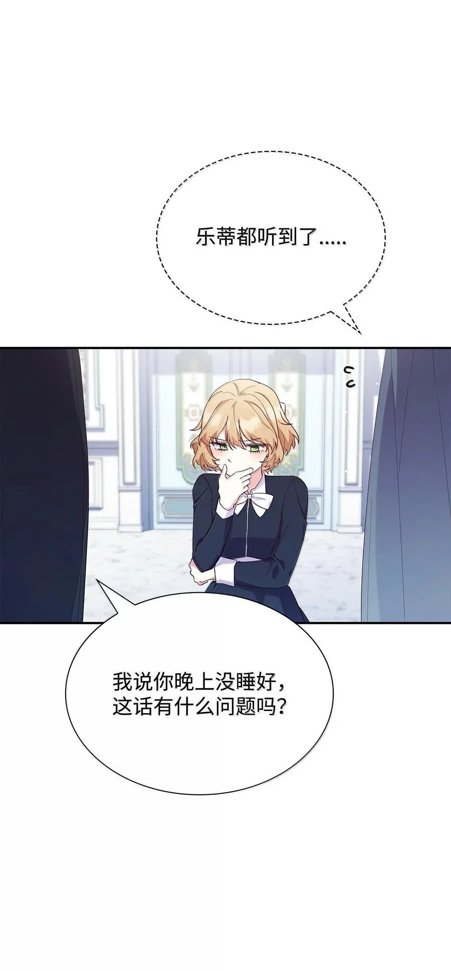 85 早晨的约定 第30页