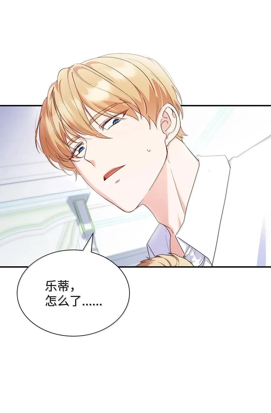 85 早晨的约定 第32页