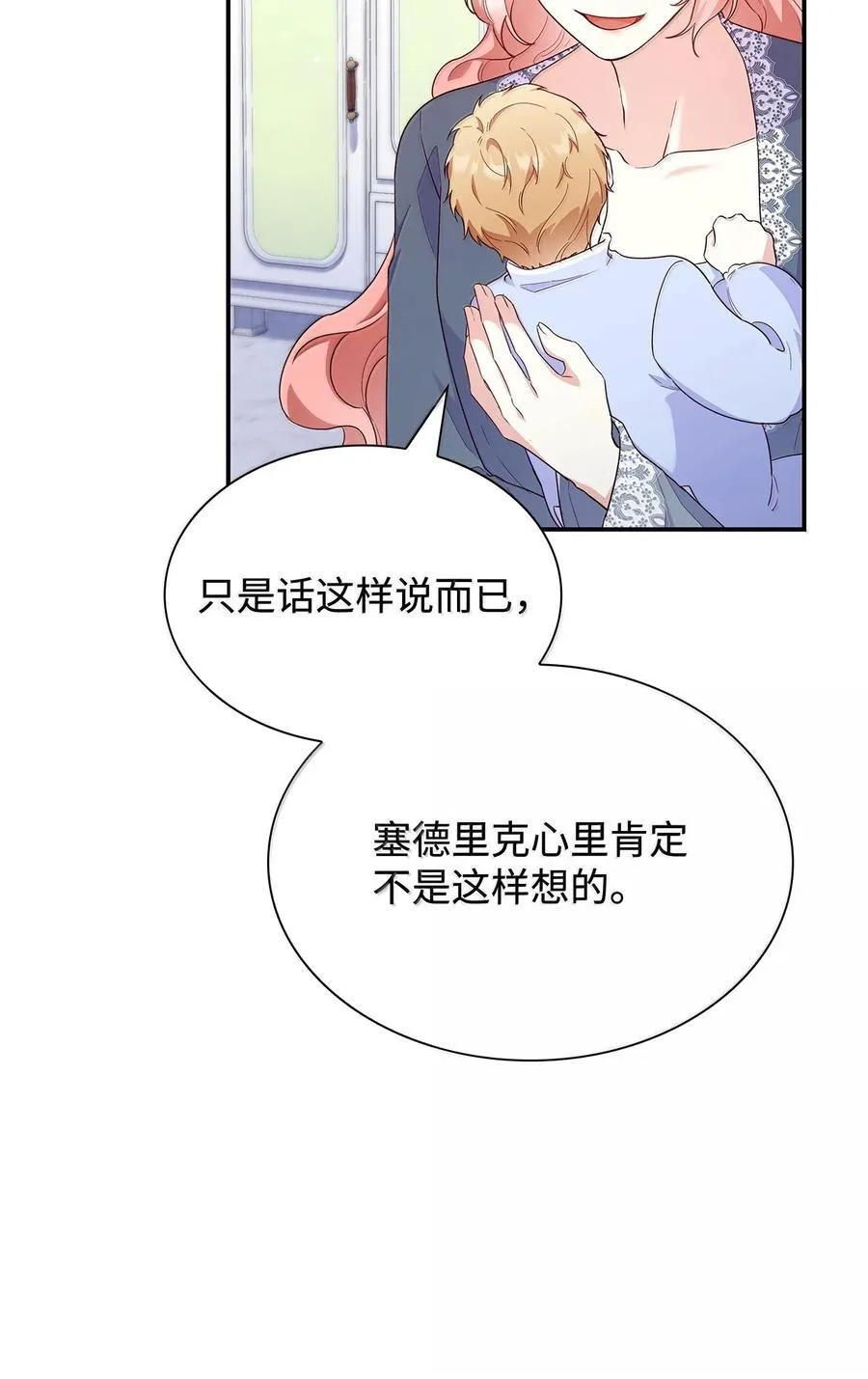 85 早晨的约定 第36页